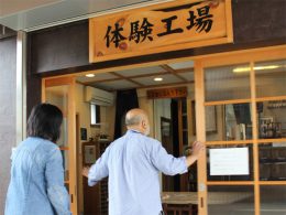 ベティスミス体験工場